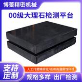 济南青防滑大理石精密工作台实验室检测用测量平板高精度检测