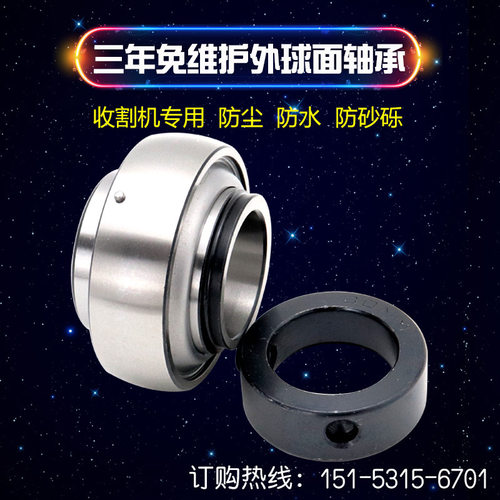 非标外球面轴承农机轴承 UC UEL HC SA FH211-32 三年免维护轴承