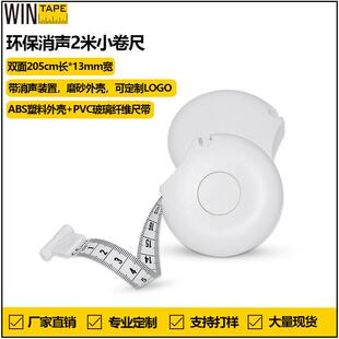 2米公分消声卷尺量身高量三围软皮尺腰围尺ABS材质刻度双面衣服