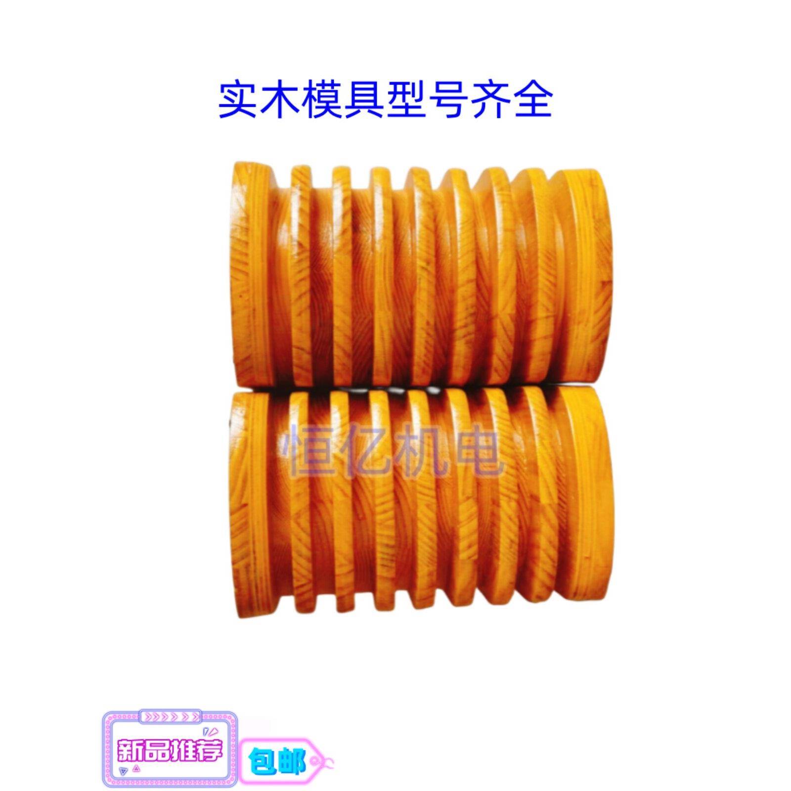 电机绕线模具 实木八槽平模绕线模具 三相电机维修工具 绕线模具