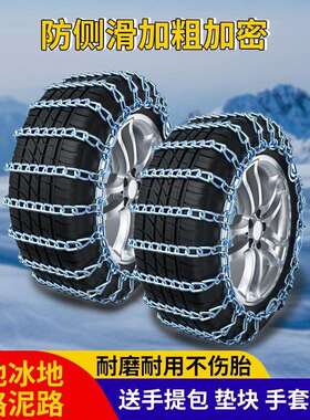 猎豹CS10 CS9EV Q6MsttuCT5CT7飞腾C5CS7CS6专用雪地轮胎防滑链铁