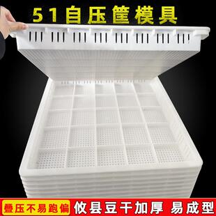 51自压塑料豆腐干筐25格白干子框攸县分格框自压筐加厚叠压模具框