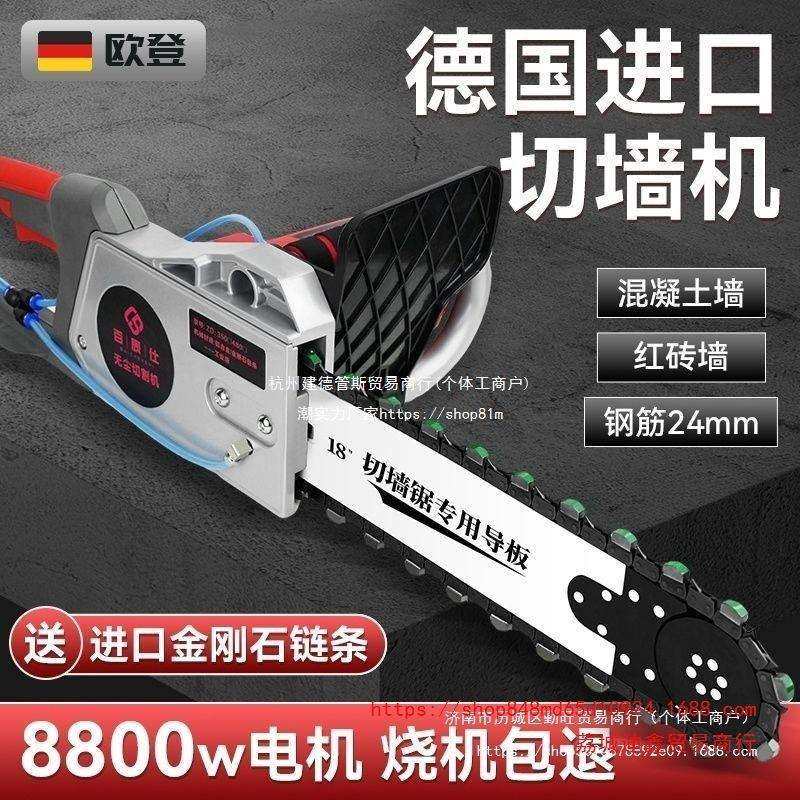 新款混凝土切墙机无尘开窗改门切割机锯墙水泥开槽开墙切割机,鲜花速递/花卉仿真/绿植园艺,割草机/草坪机,淘宝优惠券,粉丝福利购,淘宝优惠卷