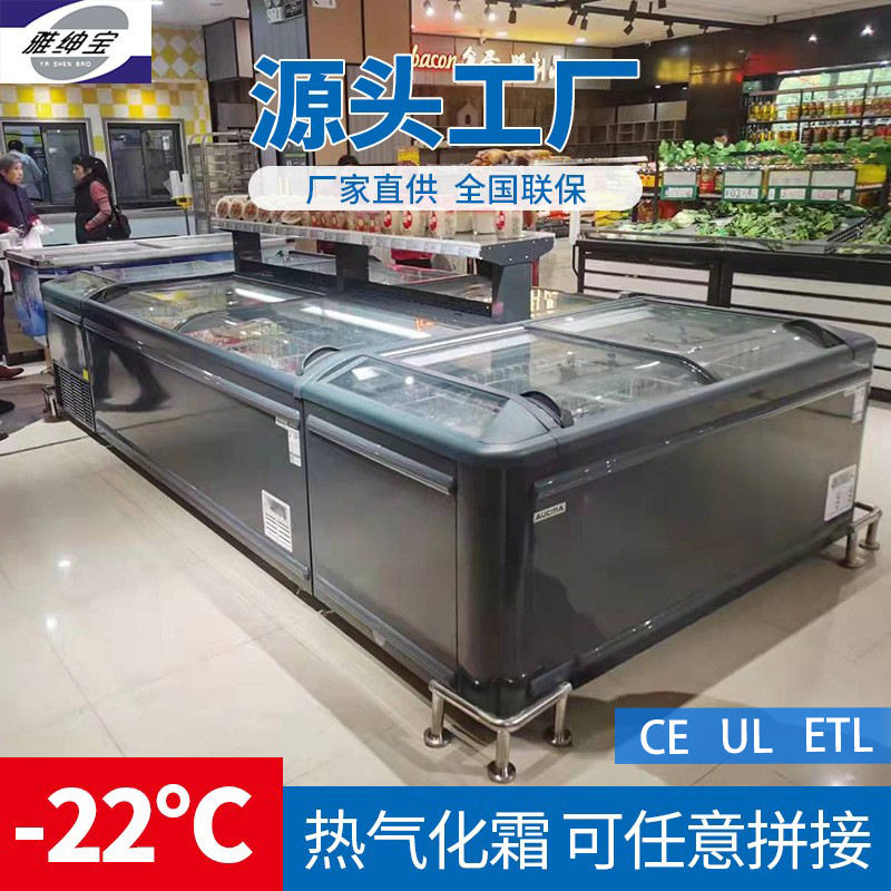 雅绅宝厂家直供热气化霜冷冻柜预制菜超市饺子汤圆组合岛柜冰柜