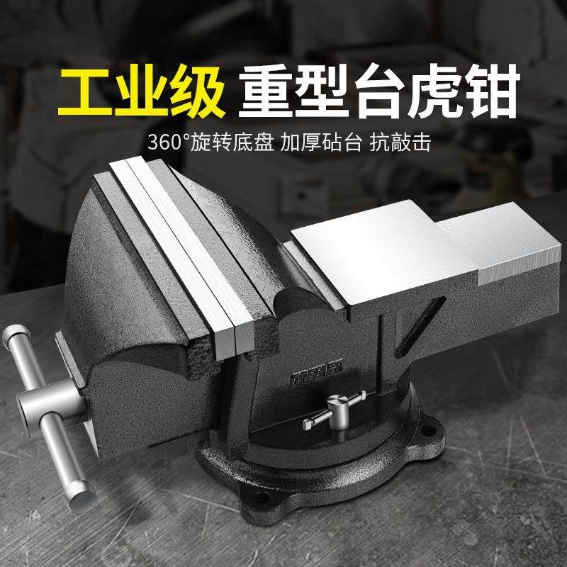 车床重型台虎钳台钳工作台多功能家用小型虎桌钳子工业级平口夹具,鲜花速递/花卉仿真/绿植园艺,割草机/草坪机,淘宝优惠券,粉丝福利购,淘宝优惠卷