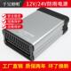 LED防雨开关电源12V400W广告灯箱发光字直流变压器24V300W36v400W