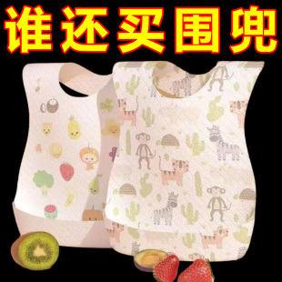儿童一次性围兜独立包装宝宝婴儿吃饭防水围嘴口水巾喂饭兜便携