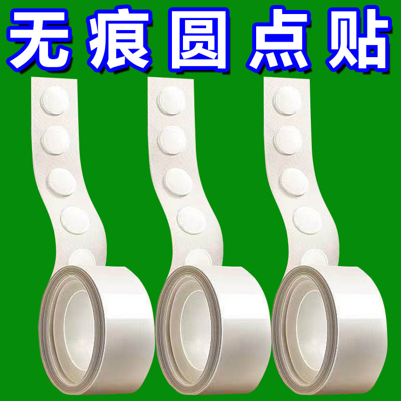 无痕不伤墙双面胶点贴粘气球