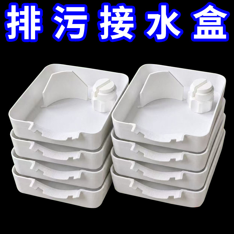 通用洗衣机接水排水盘