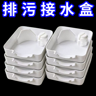 新品洗衣机接水盘适配多种洗衣机排水盘海尔小天鹅洗衣机美的排水