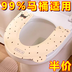 马桶坐垫免洗坐便器贴四季通用粘贴2025新款夏季EVA防水u型马桶垫