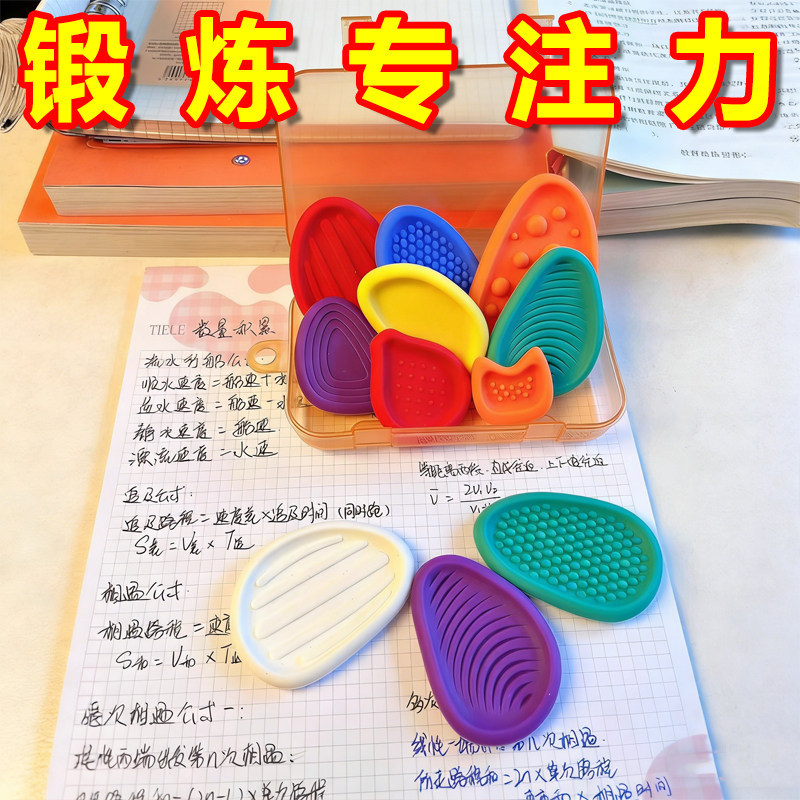 学习搭子考研专升本背书感官石考试解压纹理石儿童专注力训练捏捏,玩具/童车/益智/积木/模型,捏捏乐/按按乐,淘宝优惠券,粉丝福利购,淘宝优惠卷