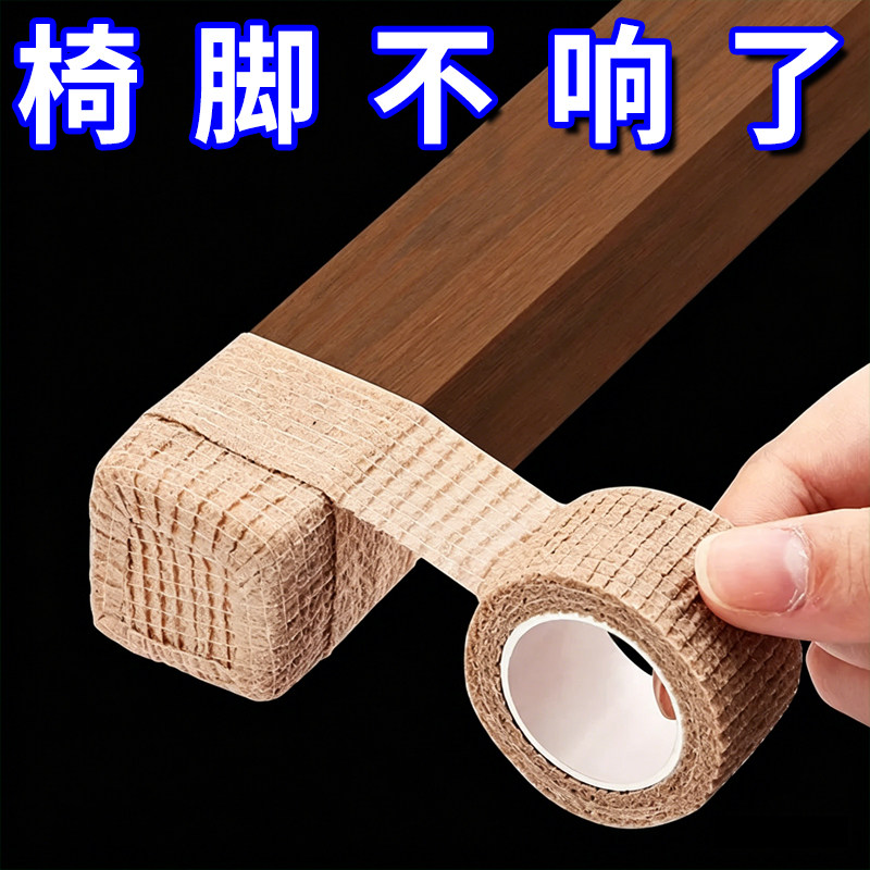 椅子脚垫桌椅脚套静音防滑耐磨凳子腿沙发保护套餐桌通用防脱绑带