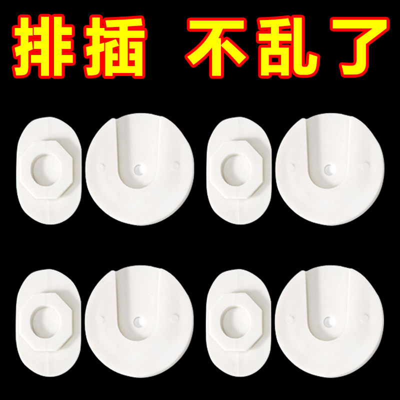 排插固定器免打孔插座插板插排插线板圆形贴墙上电线收纳理线