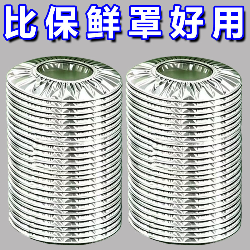 铝箔保温套食品铝箔膜套保温盖餐桌保温罩厨房保鲜隔热铝箔保温罩
