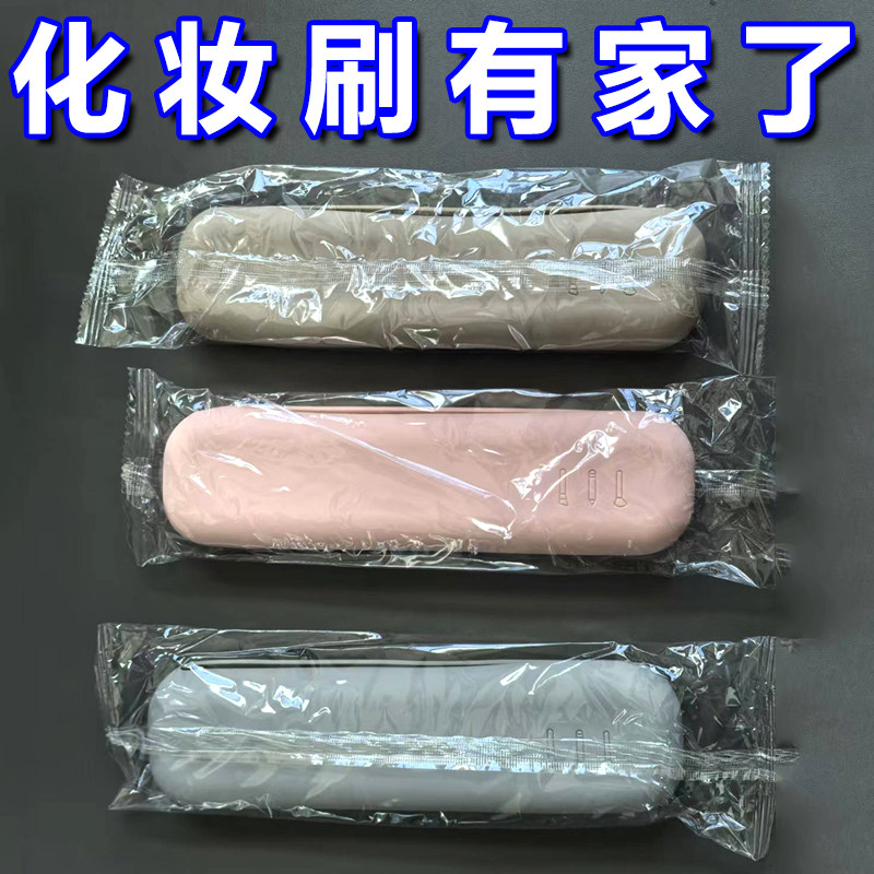 硅胶防水便携化妆刷收纳包
