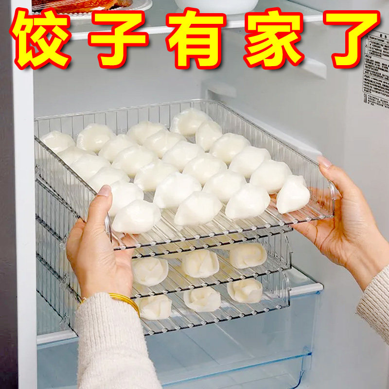 新款多层饺子帘家用食品级防粘长方形大容量盖帘可放冰箱饺子托盘