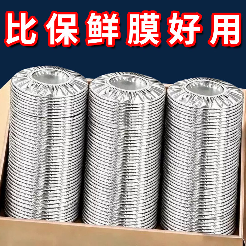 厨房家用铝箔保鲜保温袋