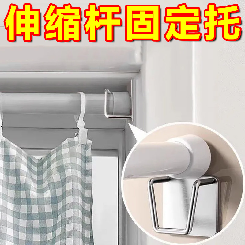 伸缩杆固定托免打孔浴帘杆