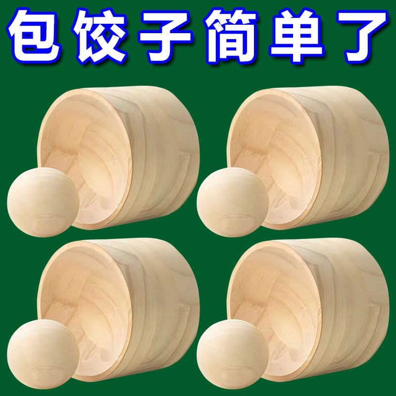 新款饺子器木制圆形厨房家用擀饺子皮神器模具包水面皮不粘饺子皮