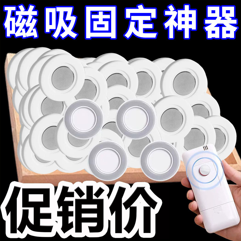 遥控器磁吸贴收纳上墙免打孔壁挂强力磁片插线板固定器子母扣挂钩