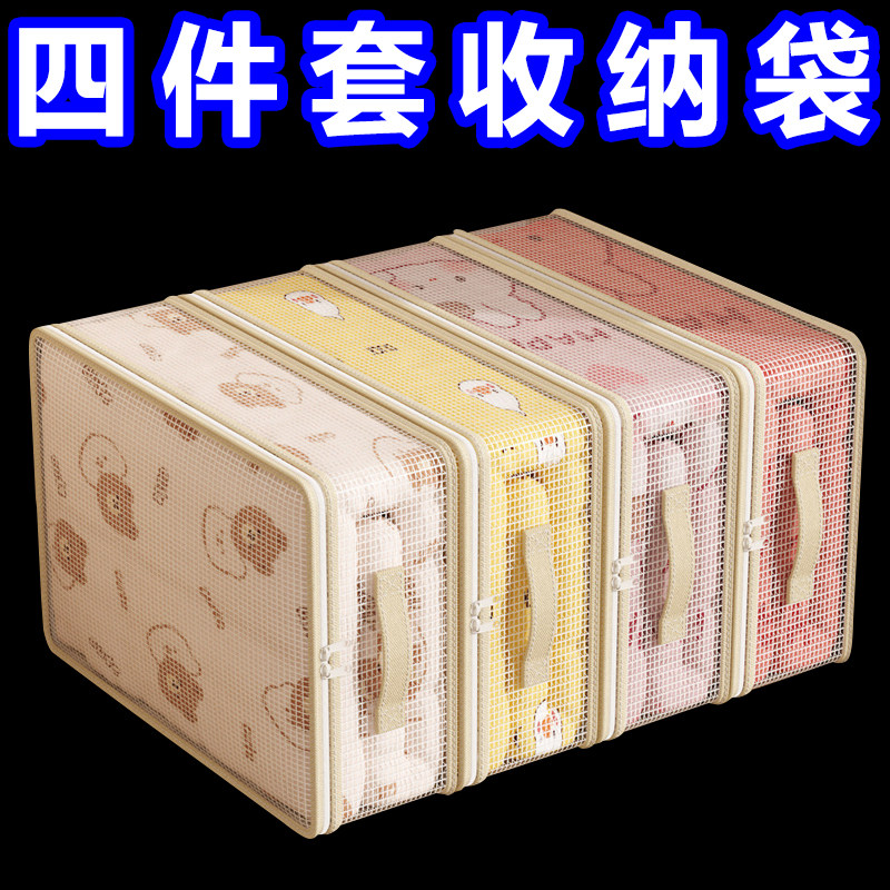 四件套特厚防尘防霉收纳袋