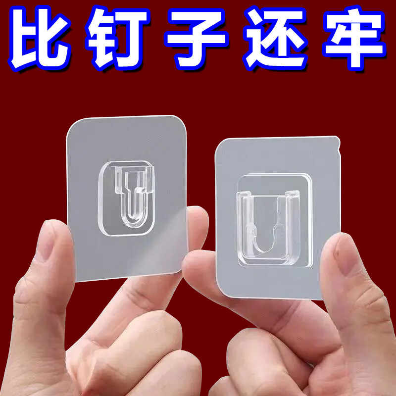 子母扣强力无痕免打孔粘钩