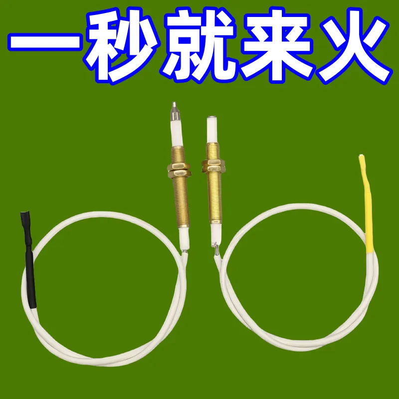 燃气灶点火针通用打火器万能感应铜针嵌入式煤气灶具维修配件大全