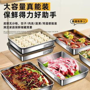 冰冷不钢托饺用子盒专冻盒家用箱带冻速收14936纳盒锈子盘馄饨盘