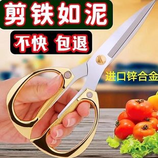 锋利不锈钢德国剪刀家用剪厨房剪刀手工专用工艺大剪刀合金强力布
