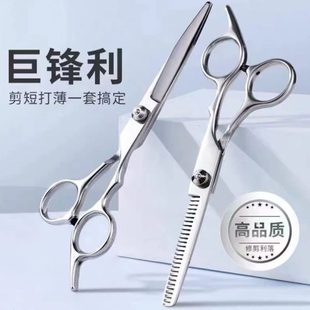 美花剪打牙剪德国进口神器刀刘海理发剪薄碎发工具剪发剪头发家用