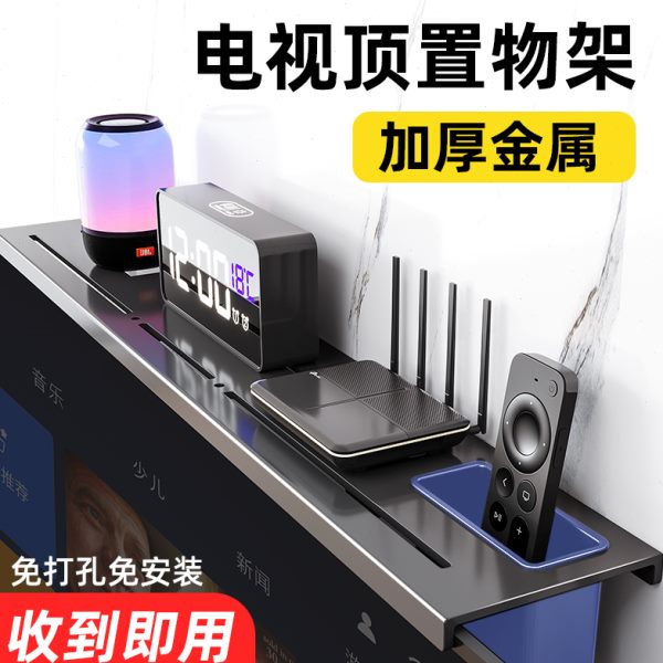 电视顶部置物架显示器上方路由器收纳盒子托架家用显示器收纳挂架