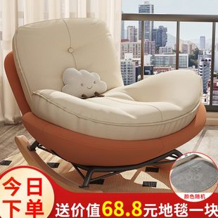 单人躺椅企鹅子轻奢休闲懒人沙发摇椅家用阳台简约现代客厅摇摇椅