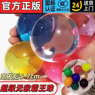 泡大珠霸王无霸无毒巨球泡吸水水宝宝大珠膨胀珠海洋宝宝珠特大