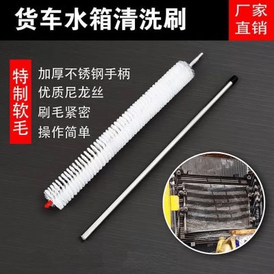 水箱神器灰尘毛刷清洁汽车毛刷刷子免拆清洗清理货车大水箱散热器