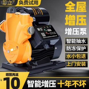 水泵自来水增压泵220泵加压热水器加压静音v增压泵家用全自动管道