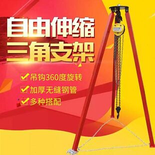 三脚架救援户外手拉葫芦支架三角架起重家用小型支架吊机便携伸缩