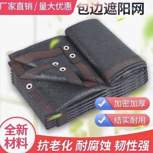 遮阳网防晒网隔热加密加厚家用隔热遮阳防晒阳台阳光网楼顶加厚