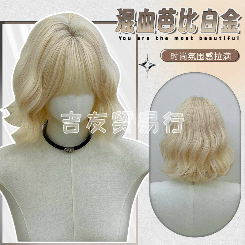 吉友贸易行假发网红带货榜日常可爱修颜慵懒蛋卷发女短发,美发护发/假发,日常整顶假发,淘宝优惠券,粉丝福利购,淘宝优惠卷