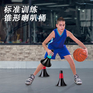 篮球训练装备喇叭筒锥形筒标志物障碍桶雪糕筒障碍物篮球控球器材