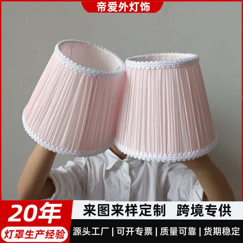 DIY手工布艺锦丝皱灯罩粉色公主女孩房台灯壁灯吊灯遮光外壳配件,家装灯饰光源,灯具配件,淘宝优惠券,粉丝福利购,淘宝优惠卷