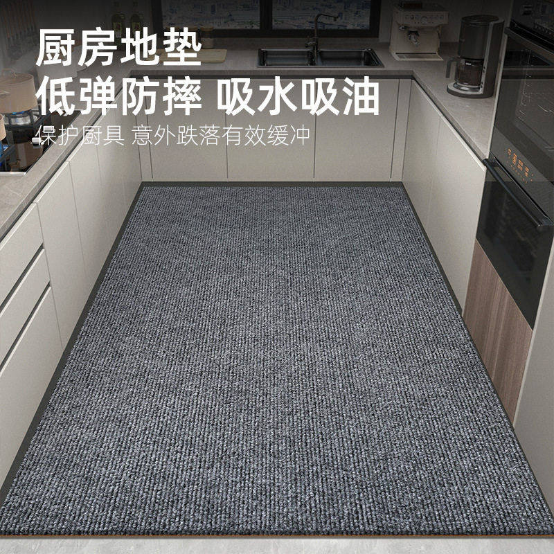 厨房地垫防油防滑可擦免洗吸油吸水脚垫专用防水全铺垫子整铺地毯,居家布艺,家用脚垫,淘宝优惠券,粉丝福利购,淘宝优惠卷