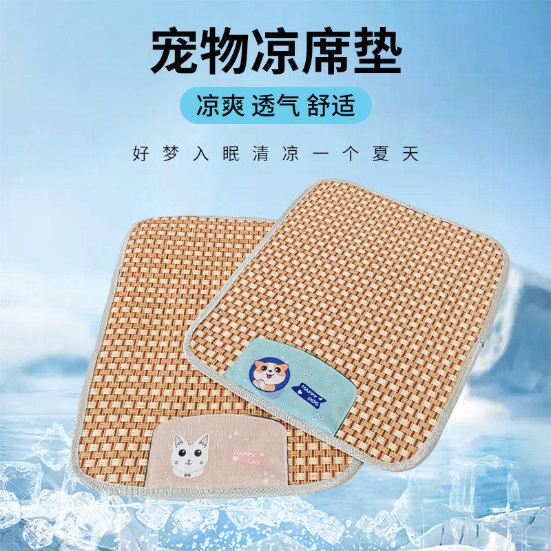 宠物凉席垫防抓猫咪睡垫清凉透气降温狗垫子防水藤席窝跨境,宠物/宠物食品及用品,狗窝/屋/帐篷/沙发,淘宝优惠券,粉丝福利购,淘宝优惠卷