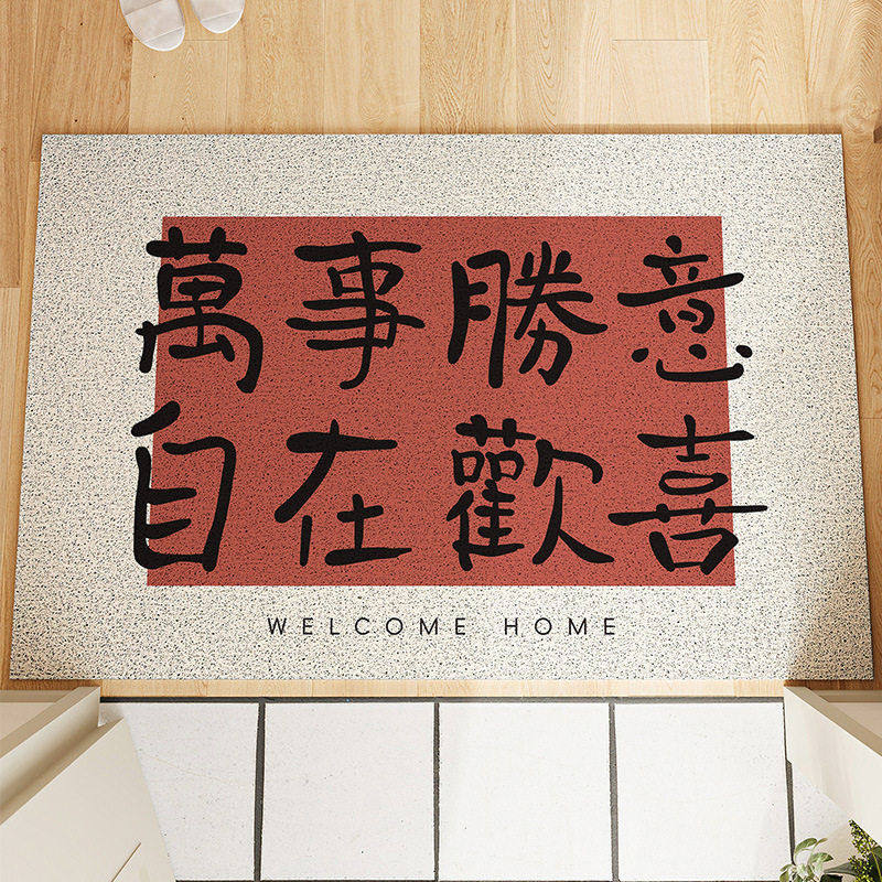 新年地垫入户门垫耐脏免洗丝圈pvc门口新中式可裁剪垫子玄关脚垫,居家布艺,家用脚垫,淘宝优惠券,粉丝福利购,淘宝优惠卷