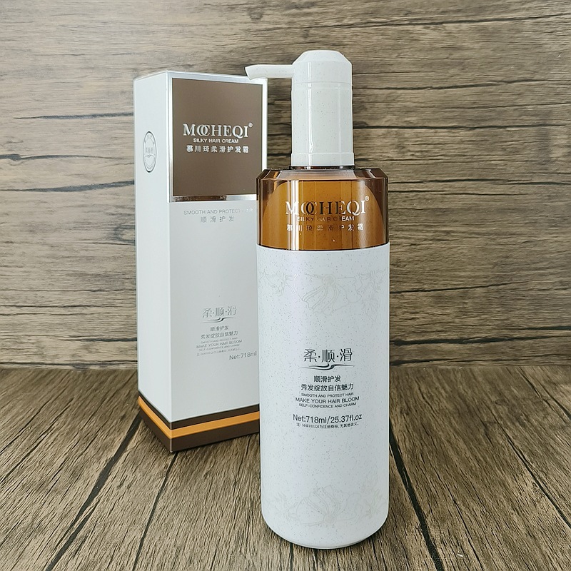 批发铠捷MUSK十分滑护发霜738ml