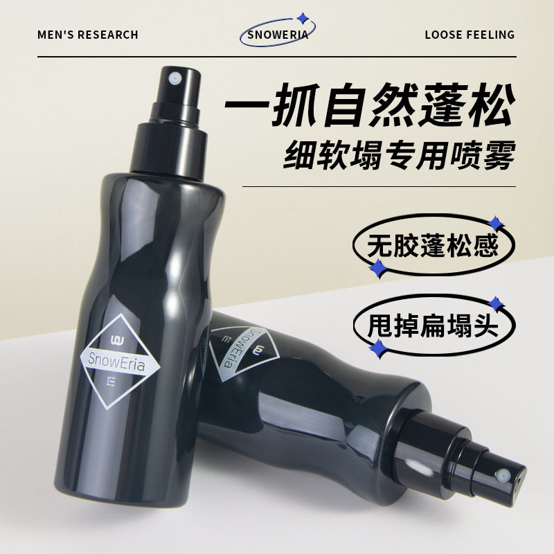 雪伊娜头发蓬松水男士发丝自然喷雾高颅顶立体造型定型发胶,美发护发/假发,男士造型,淘宝优惠券,粉丝福利购,淘宝优惠卷