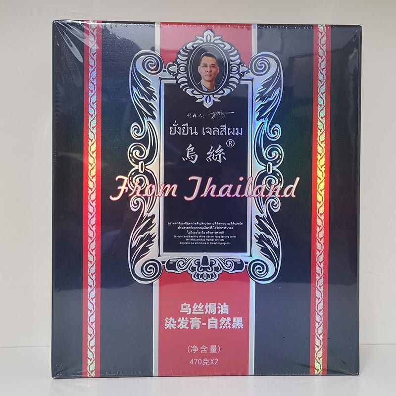 乌丝焗油染发膏乌发草自然黑不沾