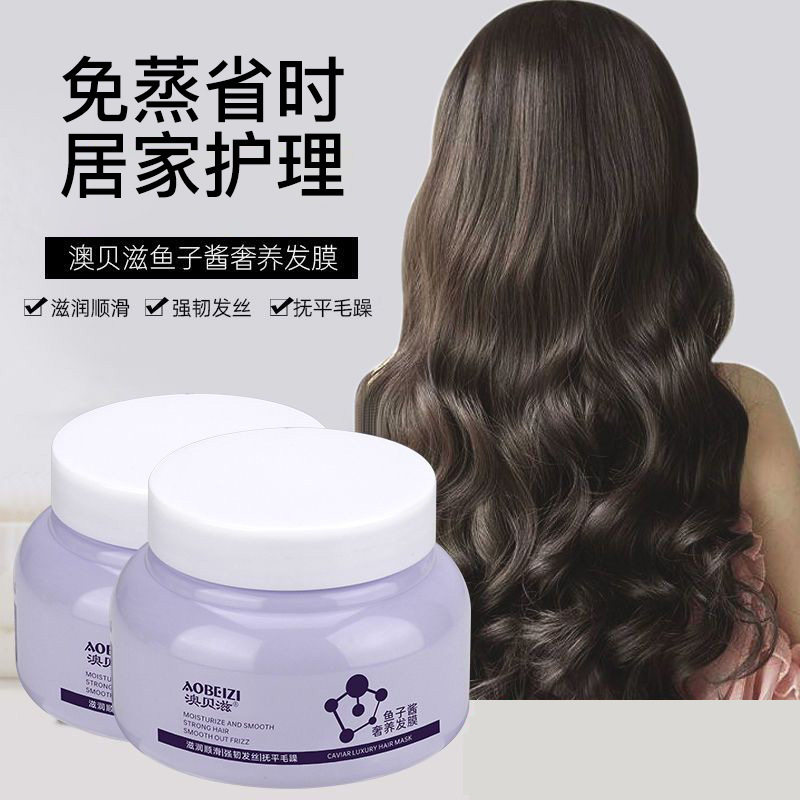 爱茜玛鱼子酱发膜改善干枯毛躁补水顺滑免蒸3分钟护发素焗油膏女
