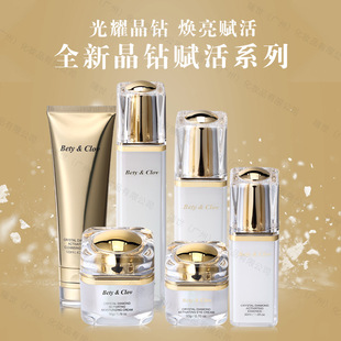 正品贝茵希晶钻赋活水乳套装补水面霜洗面奶爽肤水精华液护肤品
