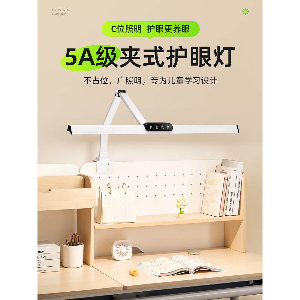 台灯学习专用护眼灯可夹式儿童夹子书桌面阅读小学生全光谱无影灯